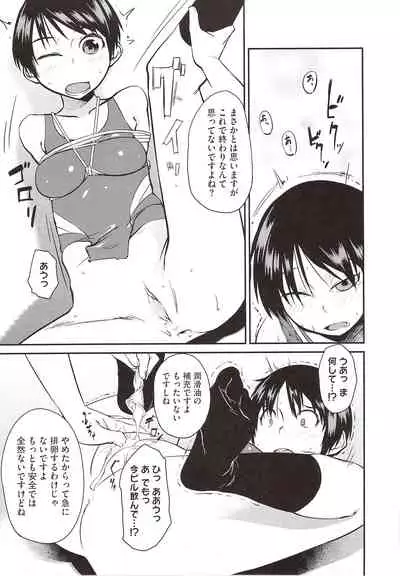 [Shimimaru] JUNK LAND [Decensored]