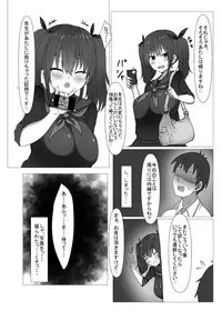Jibun no Class no Seito to Papakatsu Suru Wake Nai daro