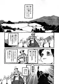 Young Champion Retsu Vol.10 (2008-01-25 Zoukangou)