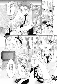 [Nagama Hisashi] Otome Keizu