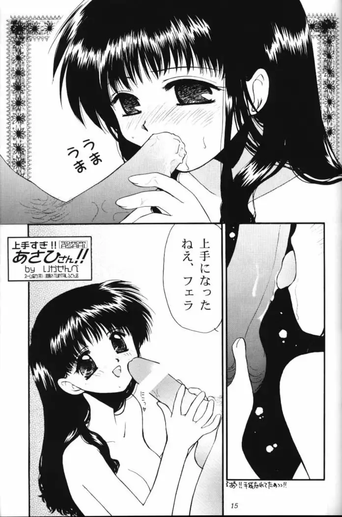 Komipa no Hazukashii Hon Damon