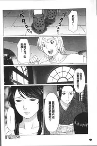 [Takasugi Kou] Shinmurou Kitan [Chinese]