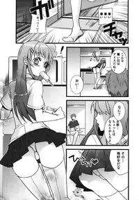 [Anthology] Nure x Otokonoko - Ero Shota 10