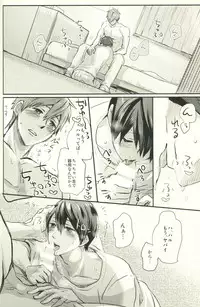 (C86) [amearare (Azuki)] Call My Name (Free!)