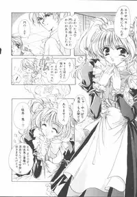 [Sakurai Aya] My Sweet Plum