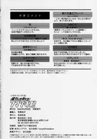 [Anthology] Takedakeshiki Onna Tachi Amazons!