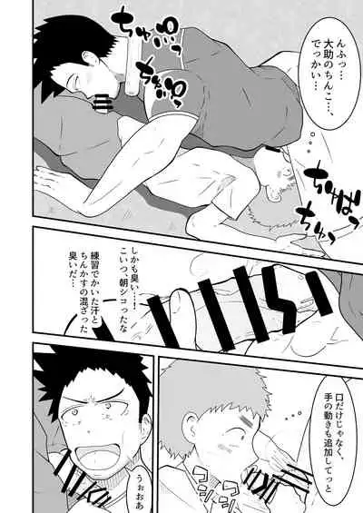 [Otoko no saimin fechiyasan] Shihai item saimin pet kubiwa