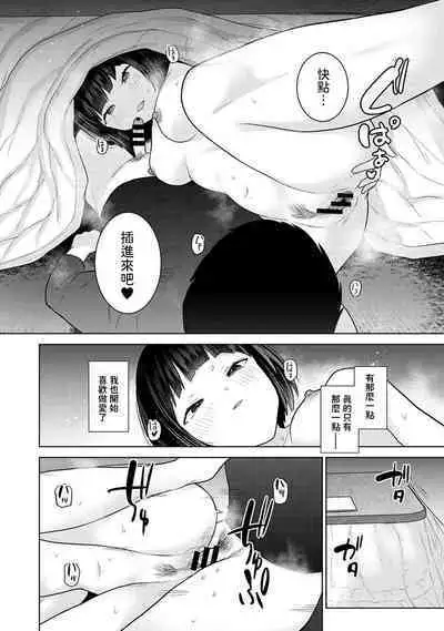 Kyou kara Kazoku, Soshite Koibito. Ch. 21