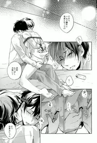(SUPER25) [HP±0 (Muten)] Gyutto Shibatteyaru Hon. (Daiya no Ace)