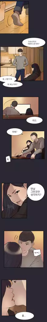 Two Timing Ch.0-33