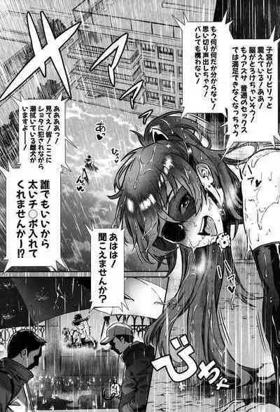 Soto de Shiyou! ch. 1-5