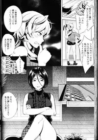 Girls forM Vol. 11