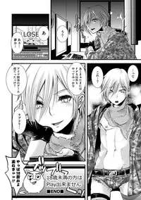 [Anthology] Otokonoko HEAVEN Vol. 36 [Digital]