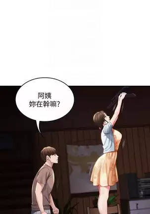 BOARDING DIARY 31-47 CHI