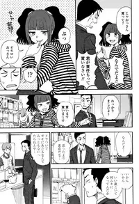 [Kumano Tooru] Anata to Dakara Shitaikoto