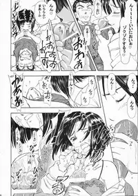 (CR35) [Studio Wallaby (Kura Oh)] Taiho+2 (You're Under Arrest)