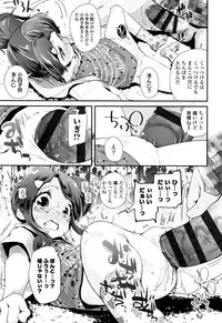 [Maeshima Ryou] Otona no Omocha no Tsukaikata