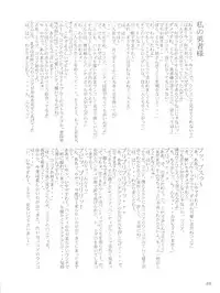 [RHF=Migite no Tomo Sha (Enoma Shinji)] RHF Vol. 25 ちょこれぇとぱぁてぃー 3 (Various)