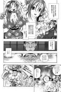 [Yuuki Tsumugi] Mero Ero!