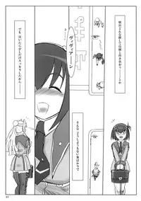 (C69) [Kinbou Sokai (Konmori)] Polluted Lover (Ultimate Girls)