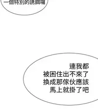 Female Disciple 女助教 Ch.1~8 [Chinese]中文