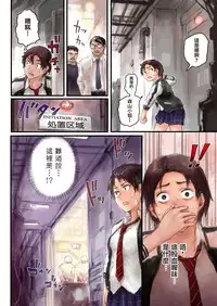[Sasagawa Iko] Joshikousei ni Kigaetara 3 [Chinese] [有毒気漢化組]