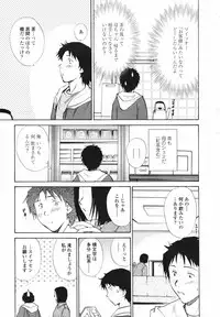 COMIC Tenma 2007-02 Vol. 105