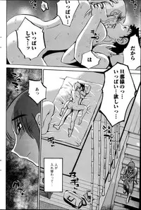 [Tsuya Tsuya] Hirugao Ch. 1-2, 4, 14-30