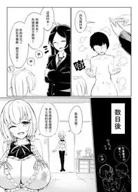 [Marushamo] Shichu 7 [Chinese] [沒有漢化]