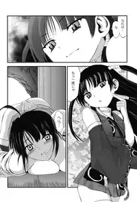 [Kawana] Injya Kikou ~Ijou Ai ni Midare Kuruu Otome~ [Digital]