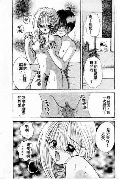 Suki Yori Daisuki