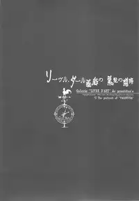 (C68) [70 Nenshiki Yuukyuu Kikan (Endou Okito)] CLOCK WORK MERVEILLES