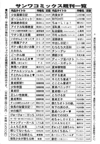 COMIC MASYO 2013-05