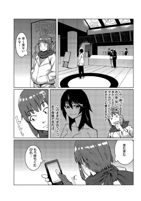 Dokidoki Time Paradise ~Sawari Houdai Ire Houdai~ 6
