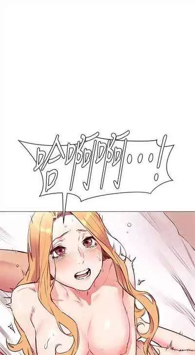 [週五] [洋世 & 經文旗] 衝突 1-113 官方中文（連載中）