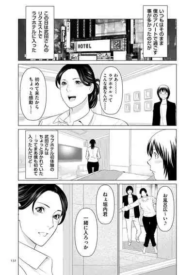 [Takasugi Kou] My Fair MILF [Digital]