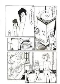 [Okama] Megurikuru Haru 2