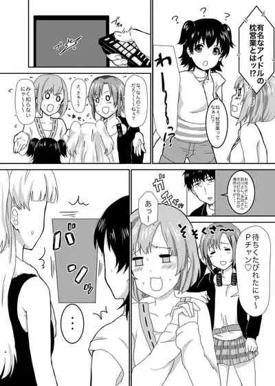 [BANGEYA (Kanno Kei)] office+love3 (THE IDOLM@STER CINDERELLA GIRLS) [Digital]