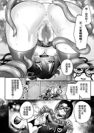 Mesu Gaki Sakyubasu no Wakara se Tyoukyou Kurabu～Kuri ze me × Nyoudou ze me × Zako Manko ka～