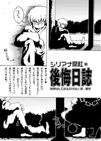 [Shimuro Itaru] 萃香が攻めと思いきや村人Aがガツガツとアナルを攻める漫画 (Touhou Project)