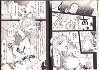 [Kamakiri] Goukan Shinya Eigyou