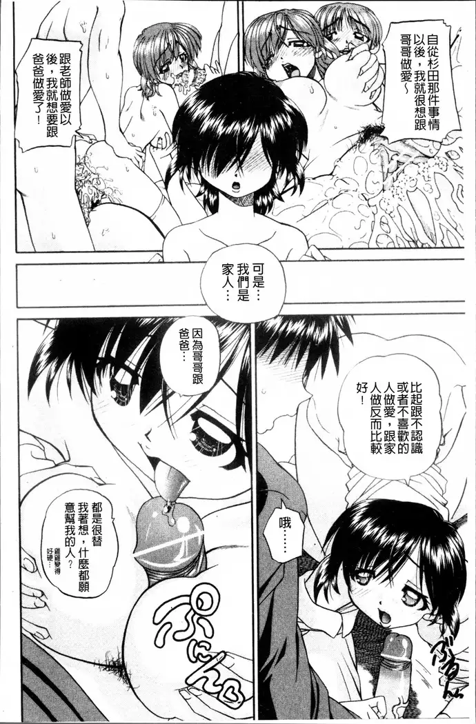 Doushiyou Kimochiii