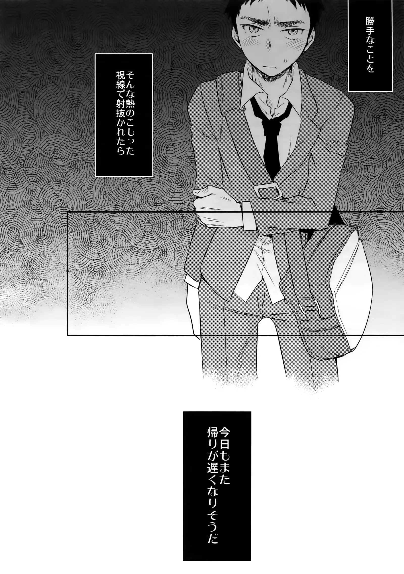 Kanpeki Kareshi to Zettai Ryouiki Ouji-sama - Another Version -