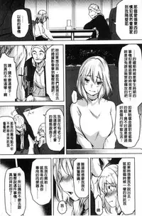 [Aki] HAITOKU BITCH [Chinese]