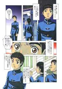 [Otonano Gu-wa (Yamada Tarou (Kamei))] EROSION 05