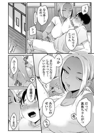 Kikkake wa Natsuyasumi