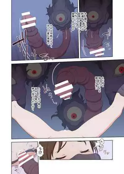 Kagami no Kaii ni Torawareta Shoujo