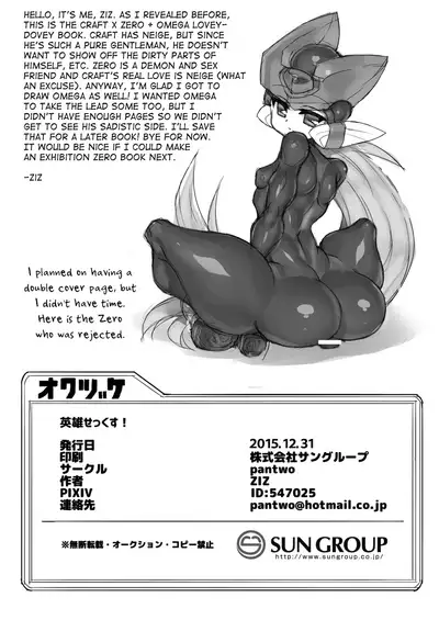 Eiyuu Sex!