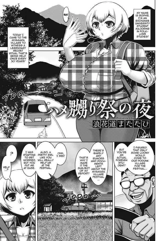 Quickspike! | 快攻扣殺!!