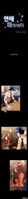 [Insane] Love Parameter Ch.1-49 (English) (YoManga) (Ongoing)